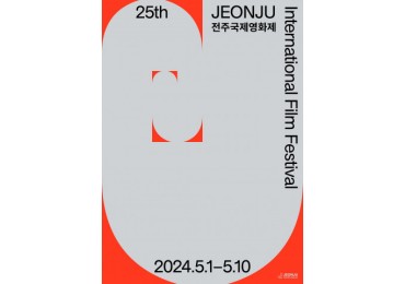 The 25th Jeonju International Film Festival Opens on May 1st in Jeonju, Korea